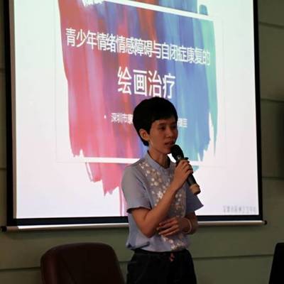 深圳市心理咨詢師行業(yè)協(xié)會(huì)-繪畫心理專業(yè)委員會(huì)成立儀式